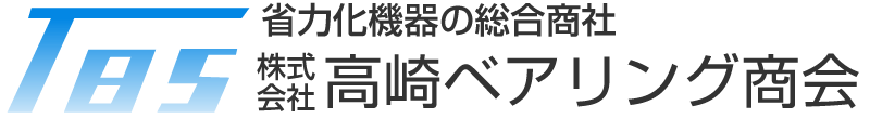 株式会社高崎ベアリング商会